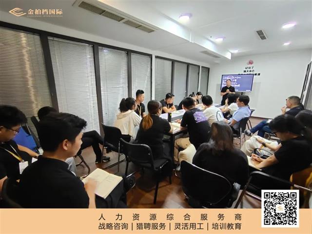 深耕當(dāng)下 · 篤定未來 | 金拍檔始終堅持人才升級戰(zhàn)略，深耕人力資源領(lǐng)域！