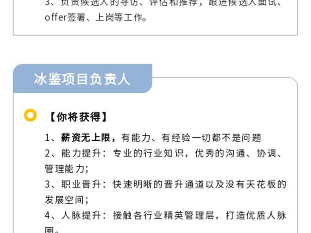 金拍檔國際|尋找最亮的星！