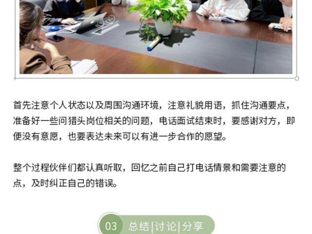 金拍檔國際|學(xué)習(xí)交流會！
