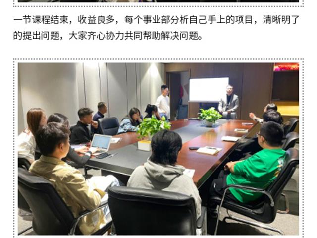 金拍檔國際 |項目分析專題會！